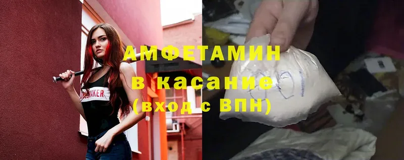 купить закладку  Барыш  Amphetamine VHQ 