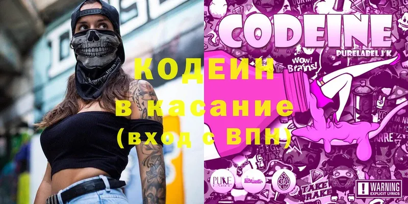 blacksprut вход  Барыш  Кодеиновый сироп Lean Purple Drank 